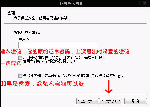 农业银行网银使用图03