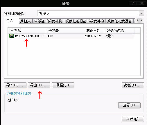 农业银行网银使用图12