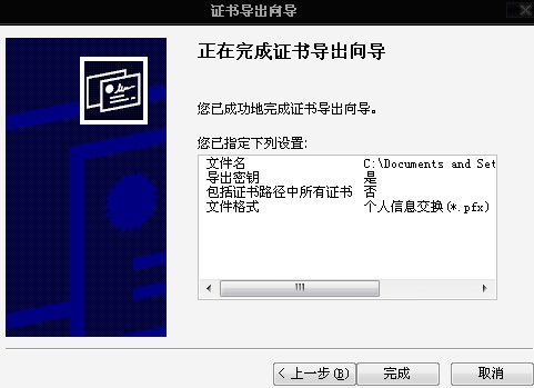 农业银行网银使用图17