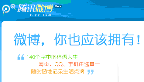 txweibo