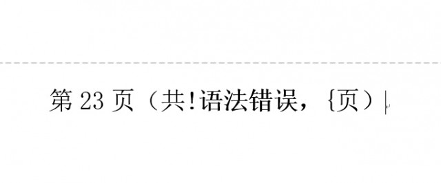 语法错误时的反馈
