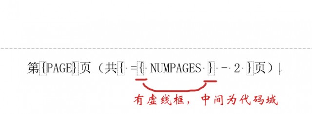 正确的word代码