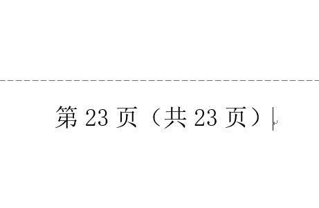 正确情况下的WORD返回